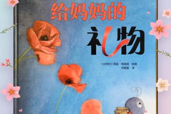 品味文化的传承：妈妈的节日礼物推荐