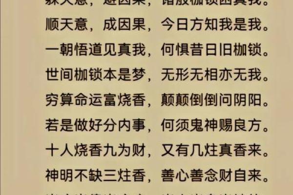 如何解开佛理命中的命运密码，改变一生运势的秘密