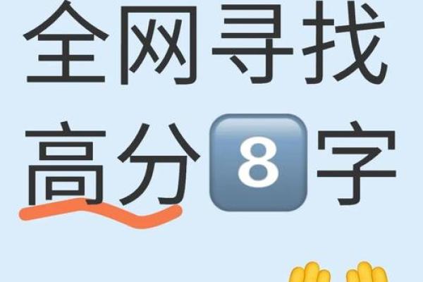 命运密码揭秘：盲派命理断命机巧实例大曝光