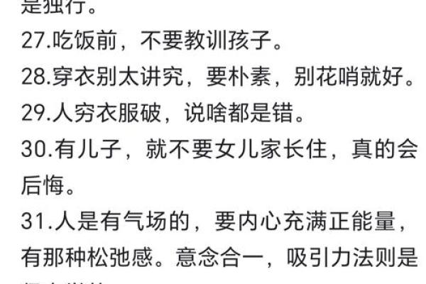生贵子命理中的暗藏玄机：常见误区，反而让你离贵子更远！