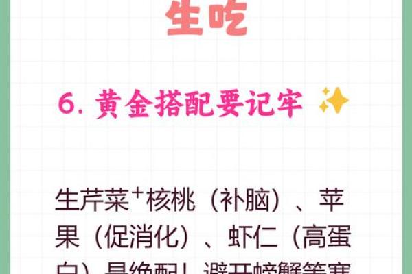 芹菜属木，性格解析：走出误区，发现你的独特魅力