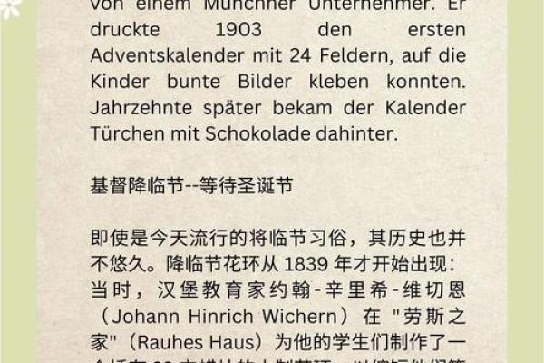 迎接圣诞：跨文化交流与习俗碰撞