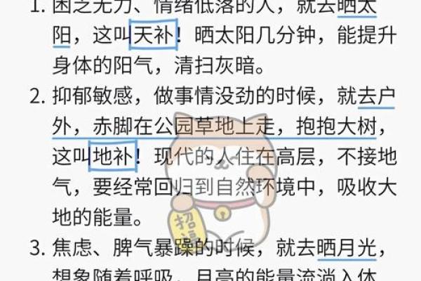 天文与养生结合：日背后的深意