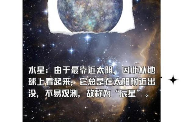 天文与养生结合：日背后的深意