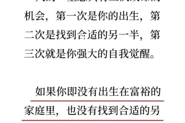 宋坤命理暗藏玄机，你忽视的命运转折点