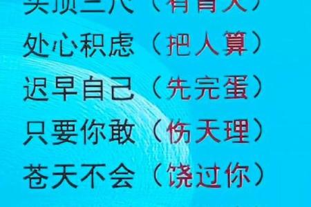 暗藏玄机的八字命理：你是否走错了人生路？