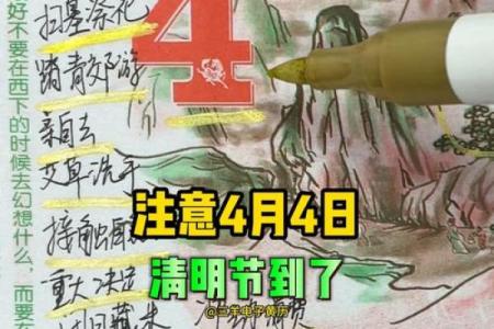 四月，文化传承中的特殊节日，感受传统风味
