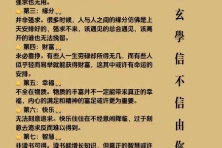 五行格局大揭秘：反而能助你更懂自己