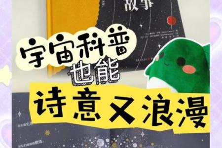 六月天文现象：星空下的农耕智慧