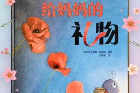 品味文化的传承：妈妈的节日礼物推荐