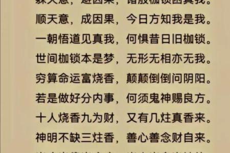 如何解开佛理命中的命运密码，改变一生运势的秘密
