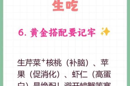 芹菜属木,性格解析:走出误区,发现你的独特魅力
