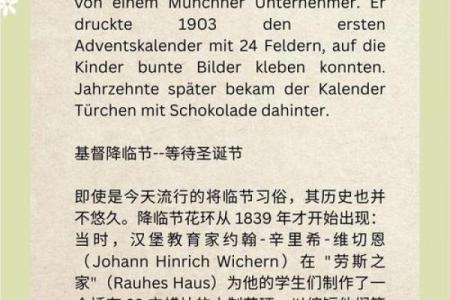 迎接圣诞:跨文化交流与习俗碰撞