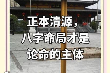 八字命理与风水：揭开命运的秘密，改变一生
