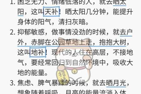 天文与养生结合：日背后的深意