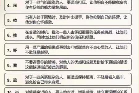 五行格局深度解析：揭秘你的性格密码与人生机遇