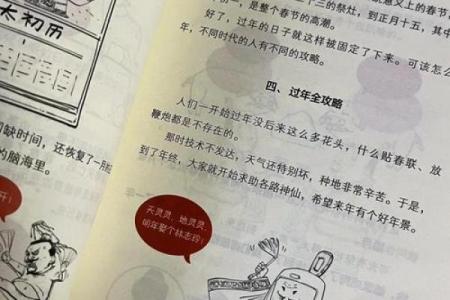 季节变换中的节庆智慧：从天文到养生的节日解读