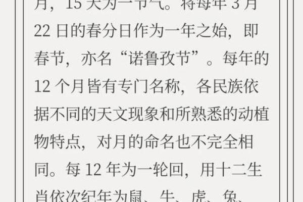 深度解析少数民族节日的农耕与天文意义