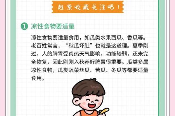 国庆节与秋季养生：如何在假期保持身体健康