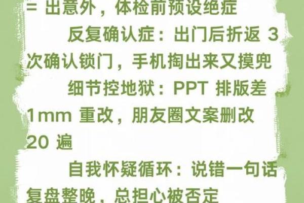 打破迷思：命理相克不一定是坏事，如何转变思维？
