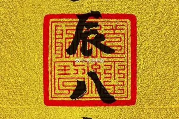 小S命运密码大揭秘：隐藏的命理玄机如何改变她的命运