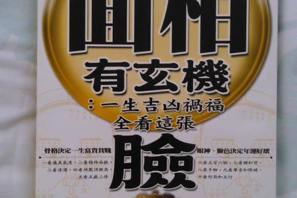 小S命运密码大揭秘：隐藏的命理玄机如何改变她的命运