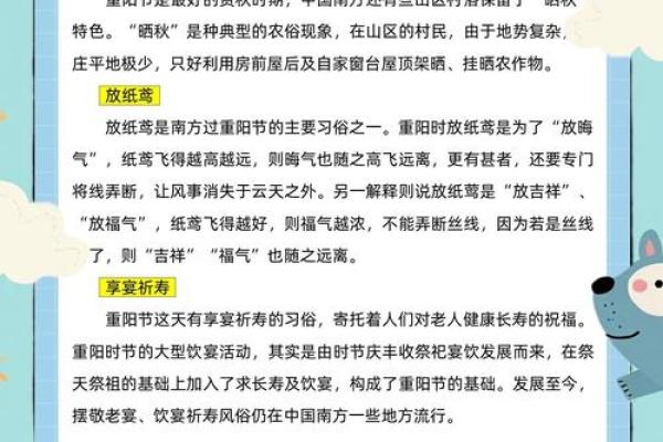 走进节日：在传统习俗中感受秋季的文化底蕴