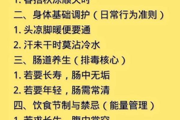 养生与节令的深度契约：传统节日中的健康智慧
