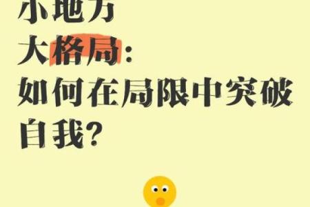 昕的五行格局揭秘:摆脱性格局限,实现自我突破