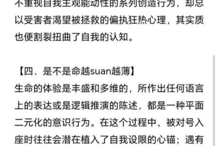打破迷思：命理相克不一定是坏事，如何转变思维？