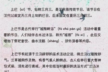 民俗风情与农耕习惯：传统节日中的岁月印记