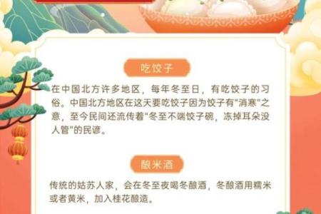 探秘冬至前夕的养生习俗与天文现象