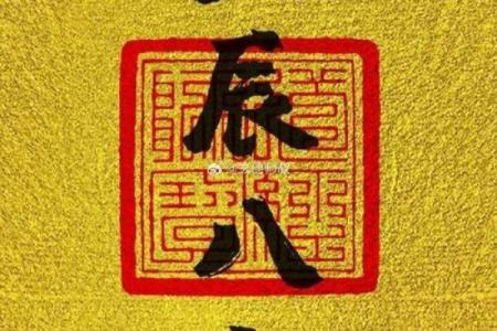 小S命运密码大揭秘:隐藏的命理玄机如何改变她的命运