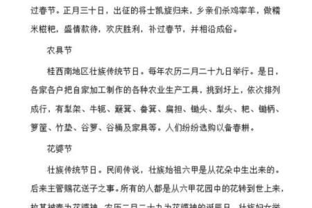 走进节日：在传统习俗中感受秋季的文化底蕴