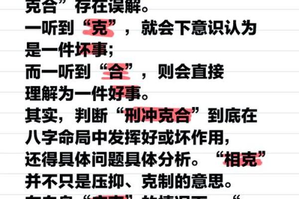 八字命理中的暗藏玄机：你了解的真的对吗？