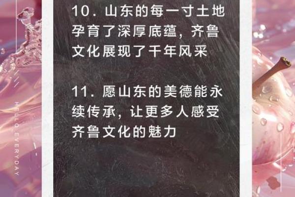 山东节日文化：从农耕到现代生活的跨越与融合