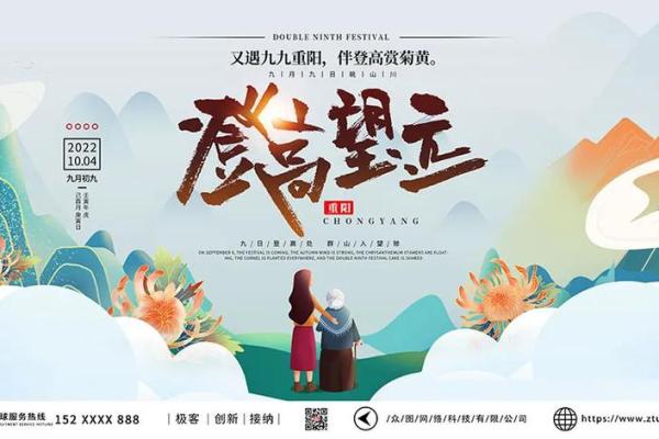 重阳节的传统与休假，登高远望的文化寓意