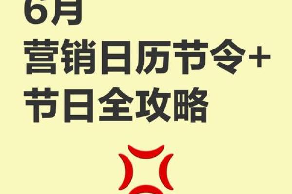 农耕与节令：如何通过中国节日日历调整作物种植与收获