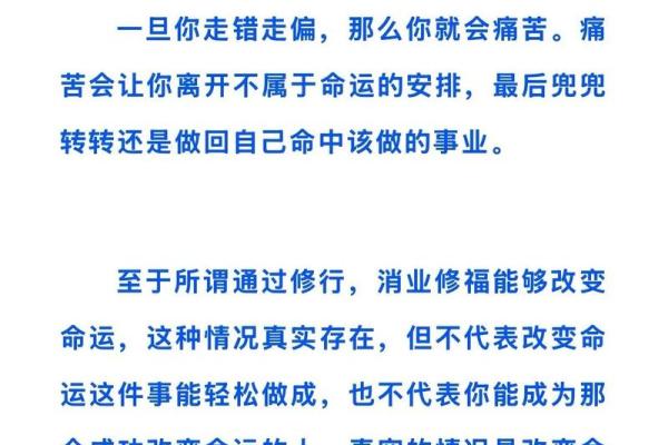 打破传统：如何改变官级命理中的命运密码，避免常见误区