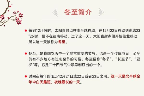 重要节日盘点，农耕文化与冬季习俗的结合