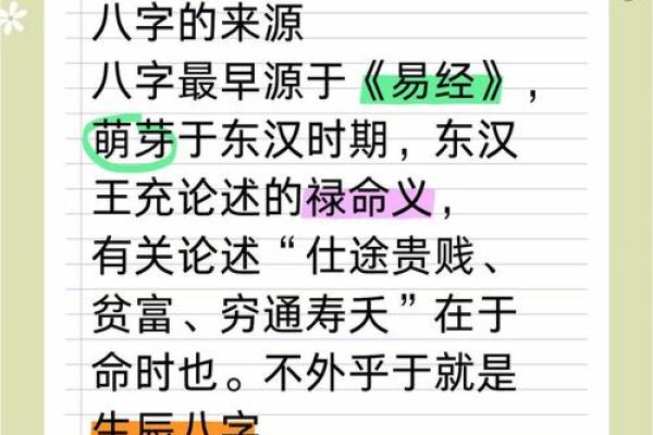 李嘉诚命运密码大揭秘：如何避开八字误区，走向成功