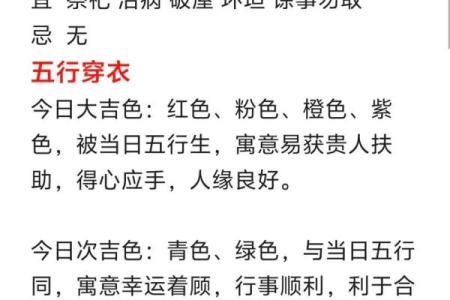 五行日历查询表深度解读:揭秘性格如何影响你的命运格局