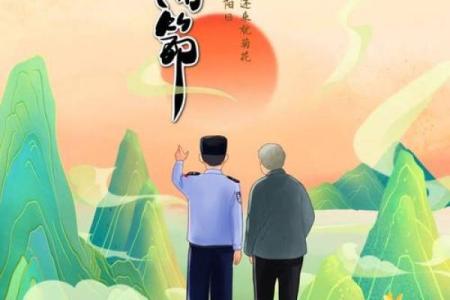 重阳节的传统与休假，登高远望的文化寓意