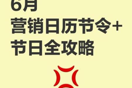 农耕与节令：如何通过中国节日日历调整作物种植与收获
