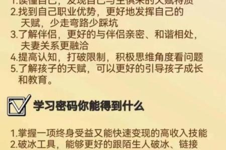 打破传统：如何改变官级命理中的命运密码，避免常见误区