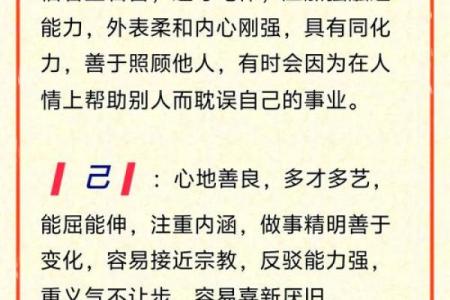 五行格局之桢：揭秘你的性格特质，如何发挥最大优势？