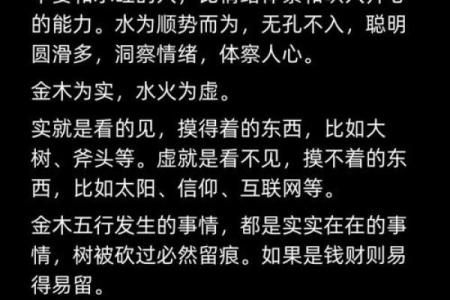五行格局性格解析：摆脱命运束缚，开启人生新篇章