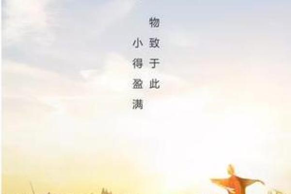明天是小满，传统节令与现代生活的完美融合
