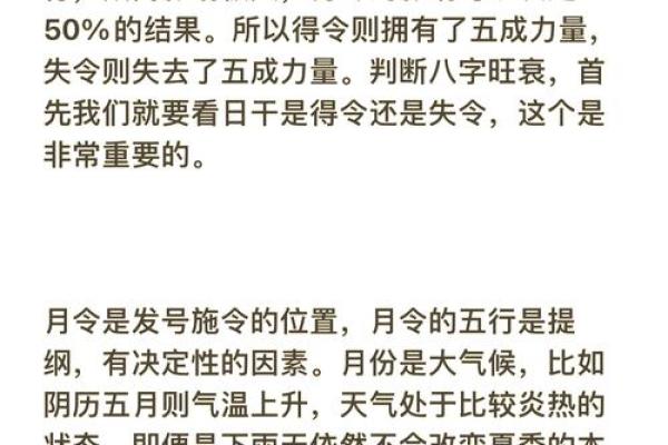 八字命理中的误区与真相，你真的了解自己的命运吗？