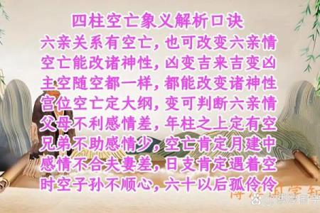 如何通过四柱命理改变命运？你可能不知道的关键